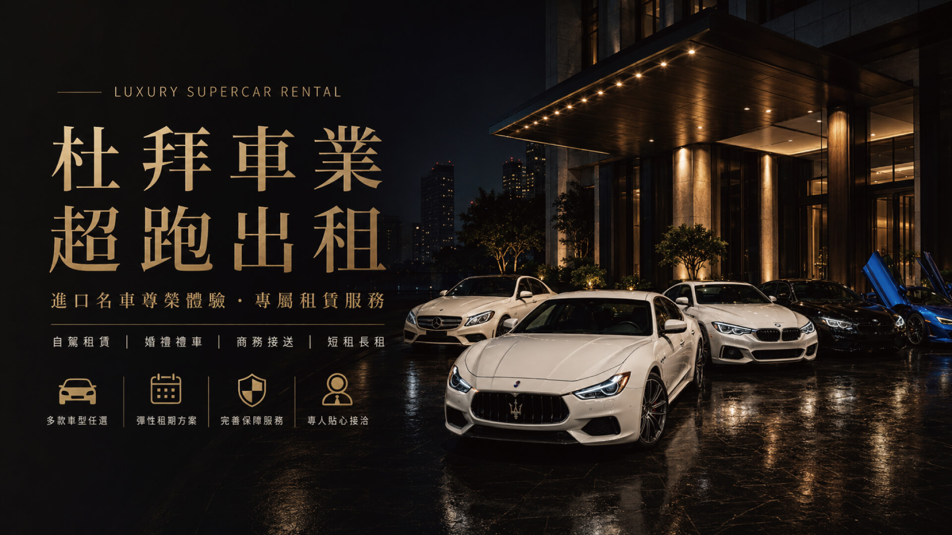 杜拜車業的首頁 Banner 圖片