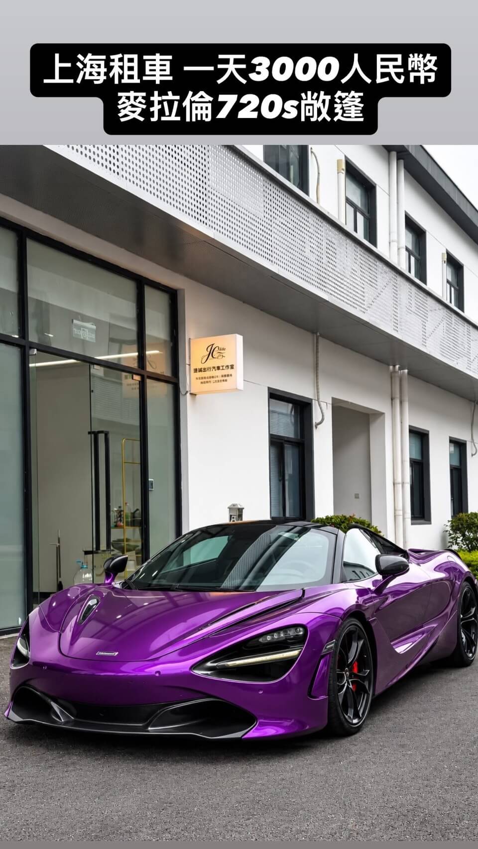 上海豪車租賃車款3