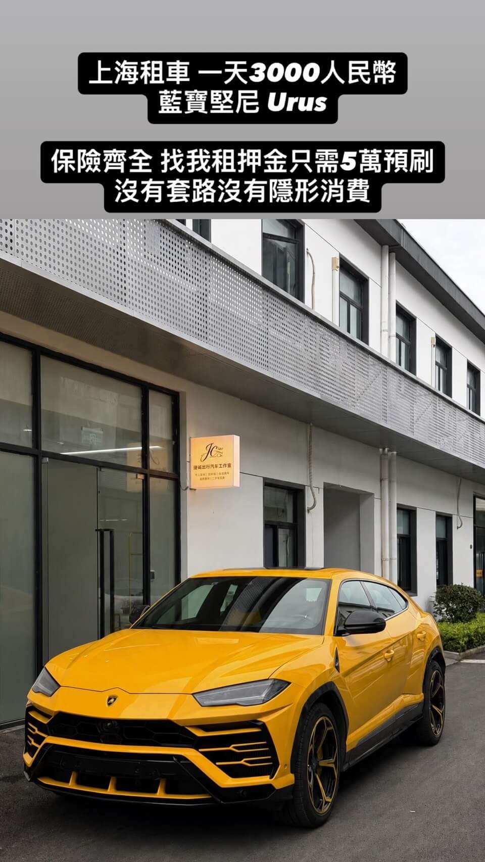 上海跑車出租車款5