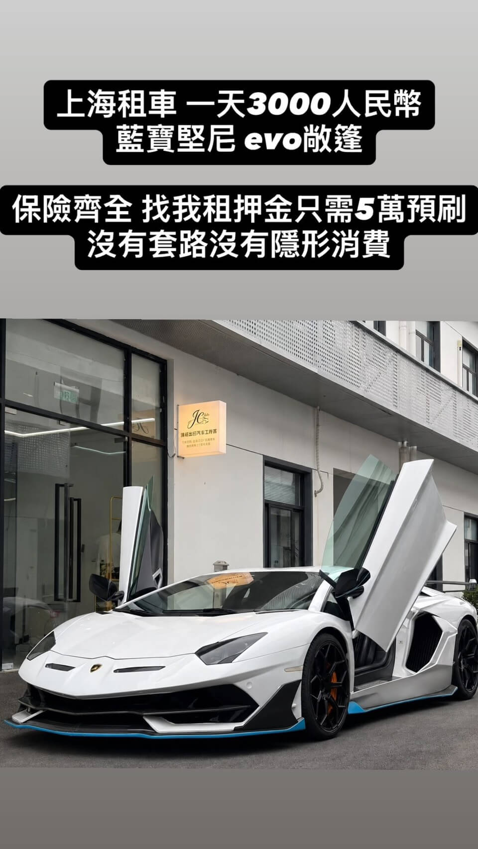 上海性能車租賃車款6