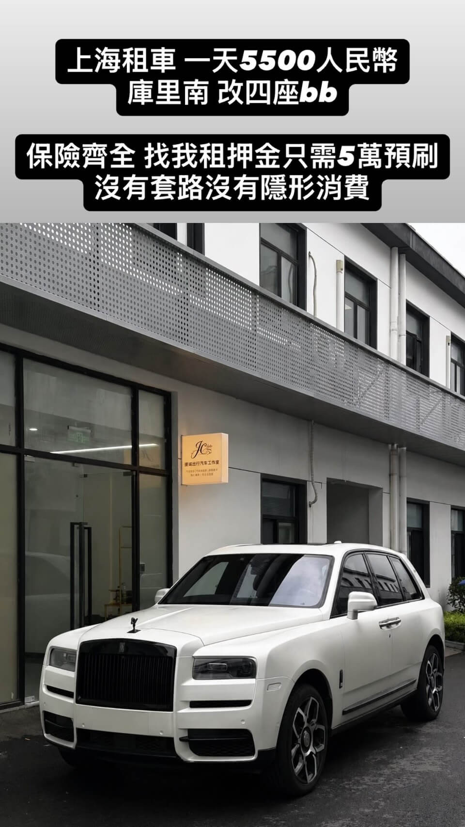 上海高級車租賃車款8